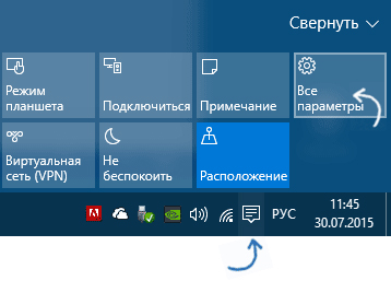 Откат c Windows 10 до Windows 8 (7)